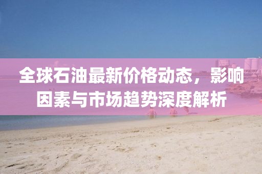孤星赶月 第7页