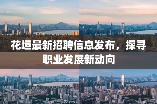 陌如玉 第8页
