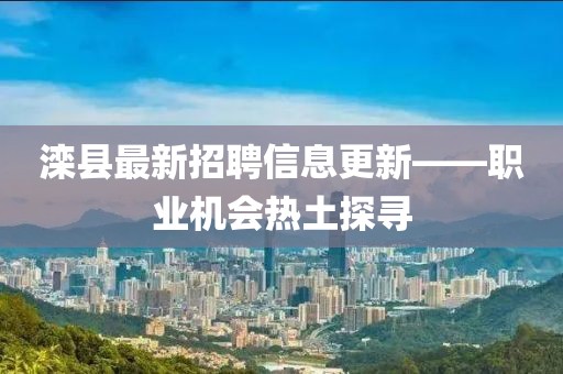 纸鸢栀年 第8页