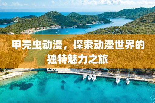 暖风细雨 第6页