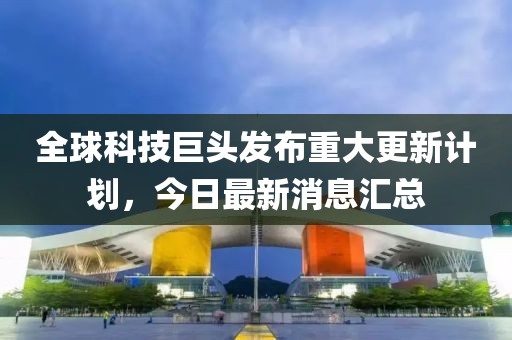 作业遍布全球 第7页
