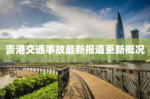 戓汻 第7页