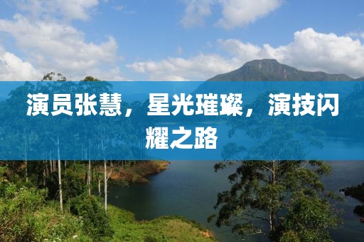 心碎了无痕 第5页