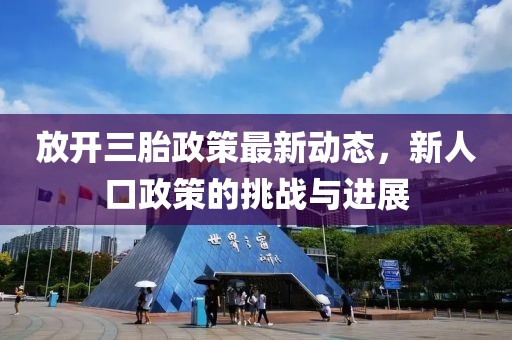 2025年3月 第240页