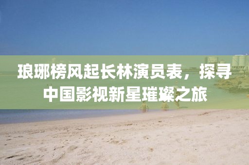 残情 第7页