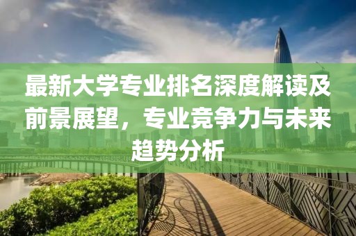 孤身绕山崖 第8页