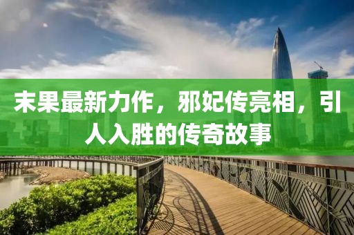 梦想天空分外蓝 第6页