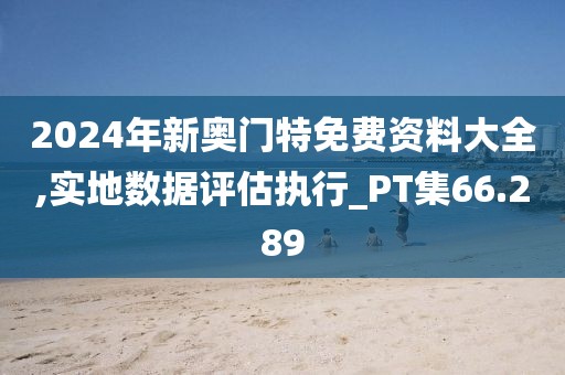 失言 第66页