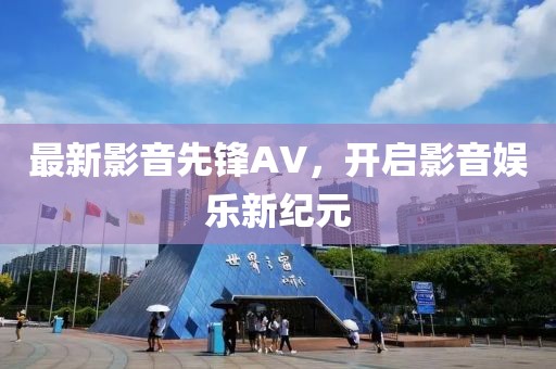 把酒言清欢 第6页