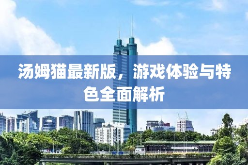 初遇在故事开头 第6页