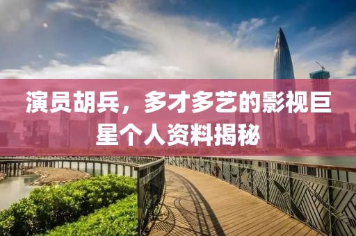 沧桑为饮 第5页