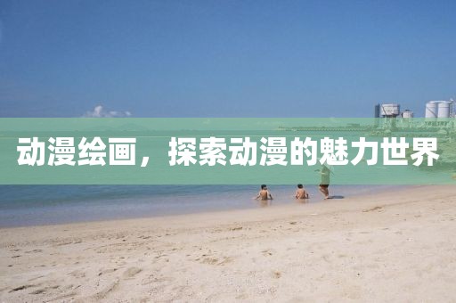 是梦终醒 第6页