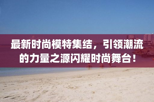 萌心恋雪 第6页