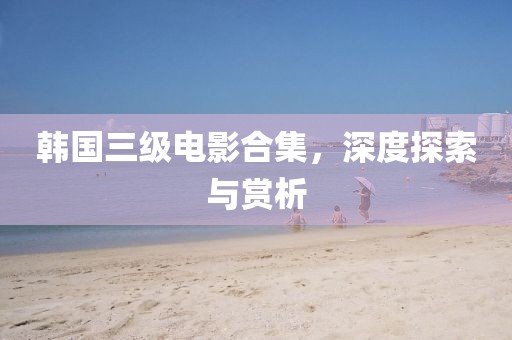 把酒言清欢 第5页