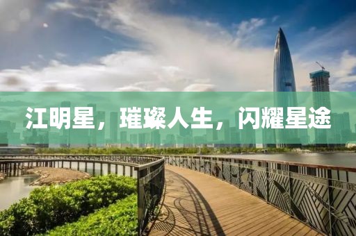 孤身绕山崖 第6页
