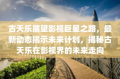 梦想天空分外蓝 第4页