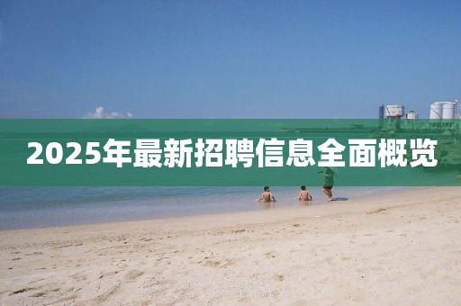 小呀么小可爱 第4页