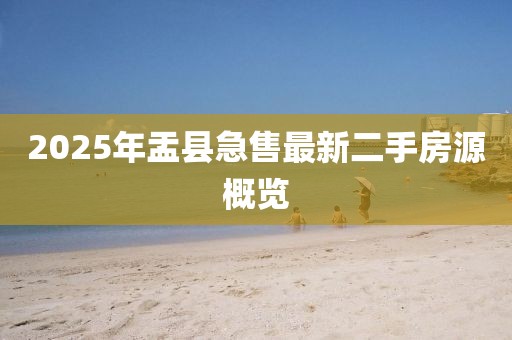 暴走的兔子 第5页