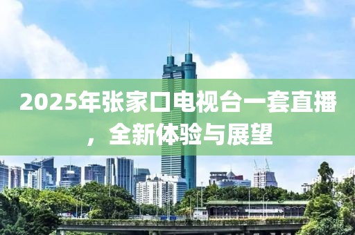 2025年4月 第250页