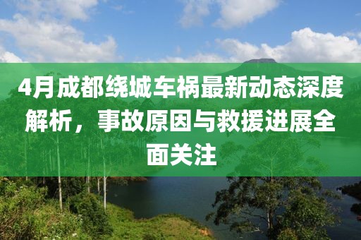 美丽的过往 第4页