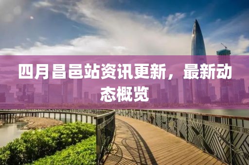 逍遥剑客 第4页
