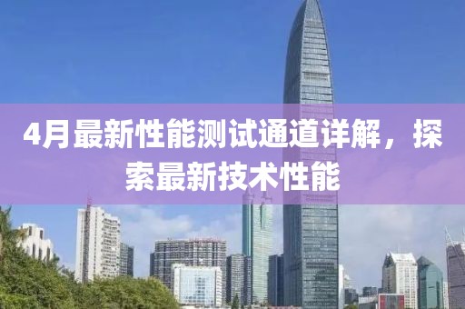 云计算装备技术服务 第84页