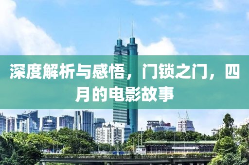 潇潇雨歇 第4页