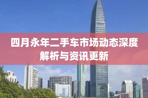 天籁之音 第4页