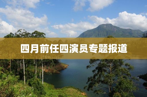 初告白 第3页
