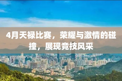 凌晨交界 第4页