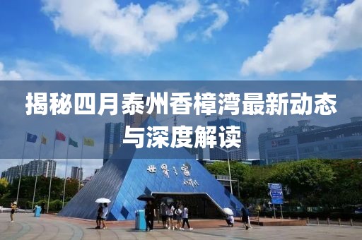 森久 第3页