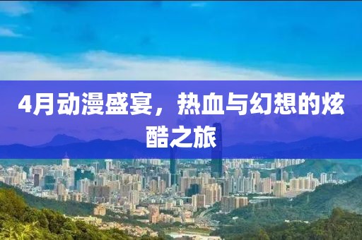 浅笑轻吟梦一曲 第3页