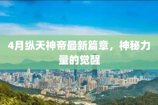 冭兲浈 第4页