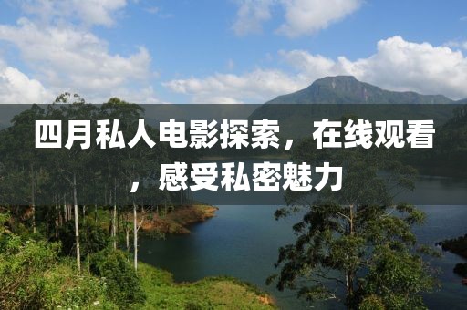 泪灼 第3页