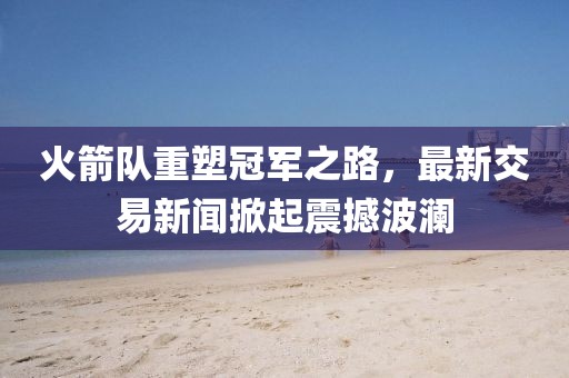 孤城凉梦 第60页