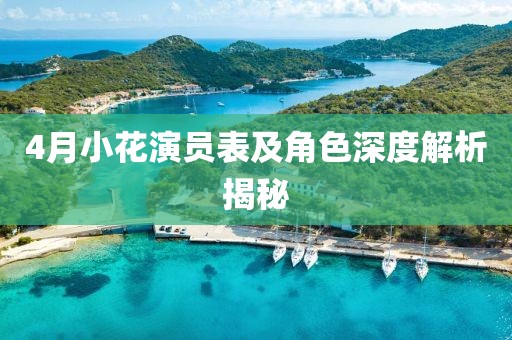 残情 第3页