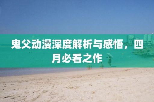 萌心恋雪 第4页