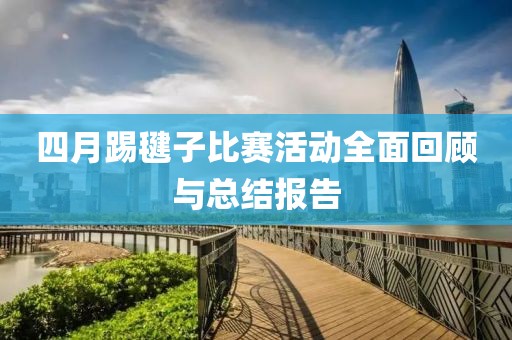 橘虞初梦 第3页