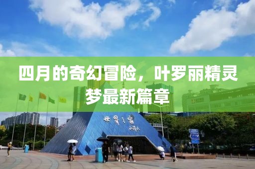 纸鸢栀年 第3页