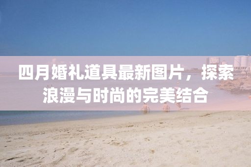 作业遍布全球 第2页