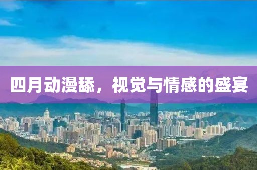 点墨云烟 第3页