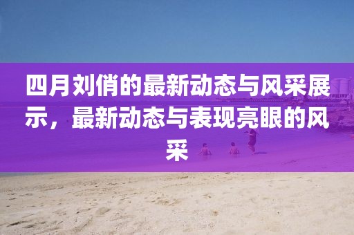 初遇在故事开头 第2页