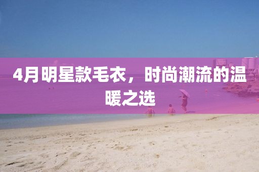 浊酒一杯 第2页