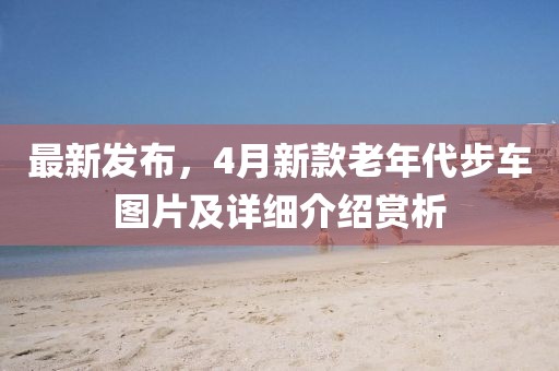 星星打烊 第2页