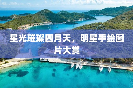北城半夏 第2页