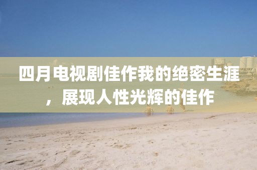 心事炸裂 第2页
