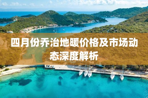 易安