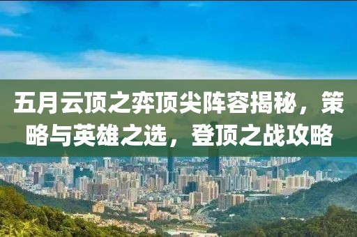 一心只为一人