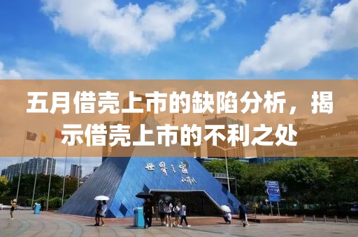 梦想天空分外蓝