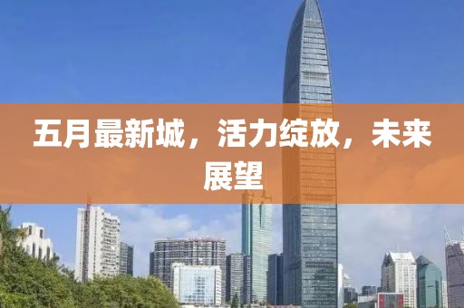 初遇在故事开头